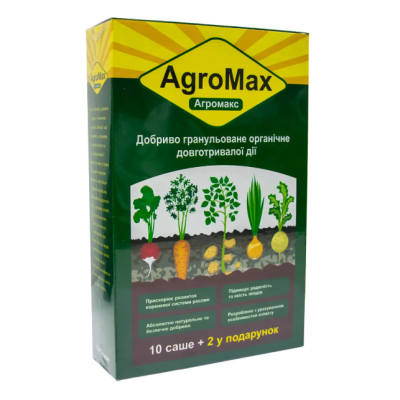 Добриво Агромакс 3 упаковки для активного росту овочів та фруктів AGROMAX оригінальний гранульований