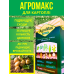 Добриво Агромакс 36Саше AGROMAX Стимулятор роста врожаю