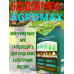 Добриво Агромакс 36Саше AGROMAX Стимулятор роста врожаю