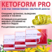 Кетоформ Про KetoForm Pro капсули для кетосхуднення екстракт спіруліни грейпфрута куркуми метаболізм натуральна формула Кетоформ Про KetoForm Pro капсули для кетосхуднення екстракт спіруліни грейпфрута куркуми метаболізм натуральна формула