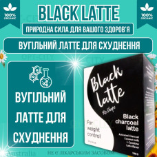 Вугільний Latte для схуднення 100 г з активованим вугіллям Блек Латте для ефективного зниження ваги