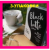 Вугільний Latte для схуднення 300 г з активованим вугіллям Блек Латте для ефективного зниження ваги