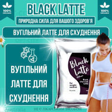 БлекЛатте для схуднення 100грам з активованим вугіллям Black Latte для зниження ваги та стрункої фігури