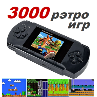 Игровая приставка 3000 игр PVP station light приставка 2.8" портативная приставка ретро