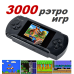 Игровая приставка 3000 игр PVP station light приставка 2.8" портативная приставка ретро