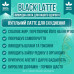 БлекЛатте для схуднення 300грам з активованим вугіллям Black Latte для зниження ваги та стрункої фігури