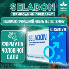 Селадон 40 капсул для покращення ерекції та сексуального потягу Seladon для відновлення чоловічої сили