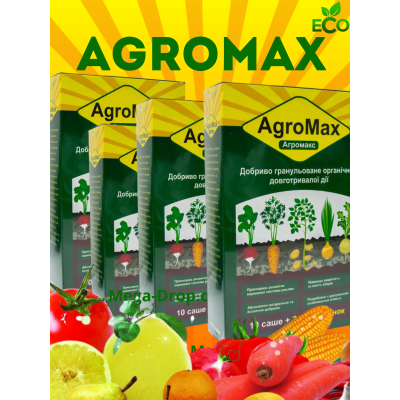 Добриво Агромакс 48Cаше Біодобриво AGROMAX Стимулятор росту врожаю