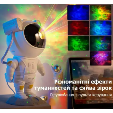 Проєктор зоряного неба астронавт Світильник Космонавт на підставці з Пультом