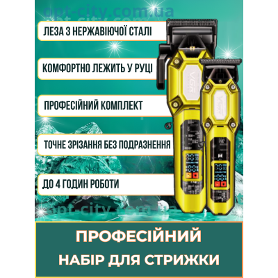 Машинка для стрижки и триммер VGR 2 в 1 LED-дисплей 10 насадок профессиональный набор для волос и бороды