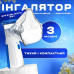 Ручной ингалятор небулайзер JSL-W302
