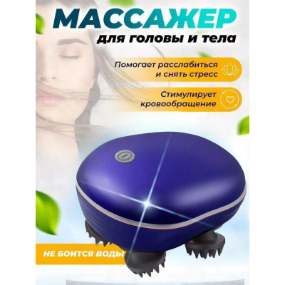 Масажер для голови з 4 головками релакс шкіри комірцевої зони Smart Scalp Massager GX 608 домашній