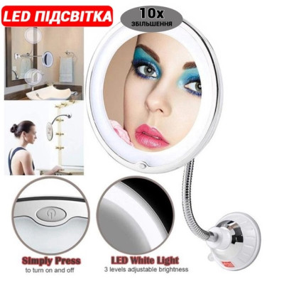 Дзеркало Кругле з LED-підсвіткою Flexible Mirror X10