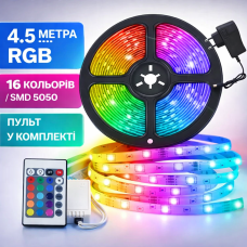 Світлодіодна стрічка 4.5м RGB підсвітка 16 кольорів SMD 5050 комплект LED Set контроль пультом