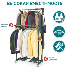Двойная вешалка органайзер телескопическая вешалка стойка для одежды напольная MINI Double Pole